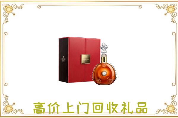 相山区附近回收人头马