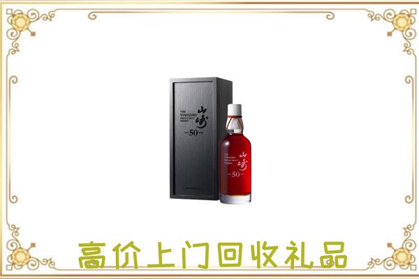 相山区附近回收山崎