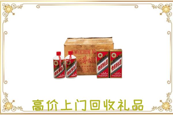 相山区周边回收铁盖茅台