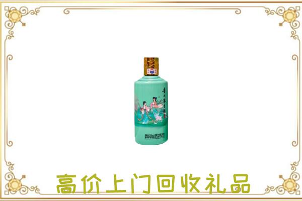 相山区附近回收24节气茅台酒