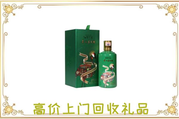 相山区附近回收出口茅台酒