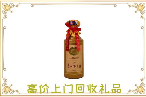 相山区附近回收30年茅台