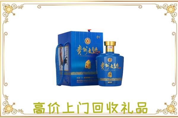 相山区周边回收贵州大曲